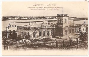 Иркутск. Глазковское предместье. Железнодорожный вокзал.Издание Фототипия Шерер, Набгольц и К. Москва. ― Сибирскiй коллекцiонеръ