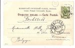 Иркутск. № 88. Вокзал.Издатель не указан.