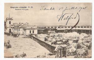 Иркутск. № 88. Вокзал.Издатель не указан. ― Сибирскiй коллекцiонеръ