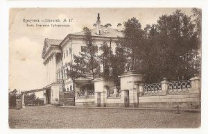 Иркутск. № 17. Дом Генерала Губернатора. Почтовая карточка. Издание Контрагентства А.С.Суворина и К.  1914 г. ― Сибирскiй коллекцiонеръ