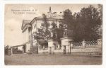 Иркутск. № 17. Дом Генерала Губернатора. Почтовая карточка. Издание Контрагентства А.С.Суворина и К.  1914 г.