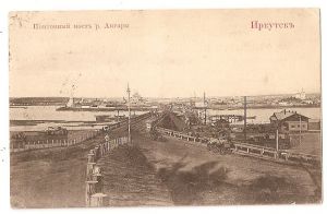 Иркутск. Понтонный мост р.Ангары.Издатель не указан.  ― Сибирскiй коллекцiонеръ