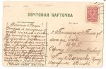 Иркутск. № 16. Вид с р.Ангары на собор.Издание Т.Д.Хахаева. Иркутск.