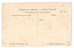 Иркутск. № 19. Городской театр. Издание Д.П.Ефимова. 1906 г.