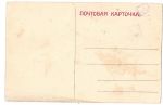 Иркутск. Городская управа. Почтовая карточка. Издатель не указан.