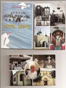```Русская Бизерта``.Комплект из 12 открыток.` Авторы-составители П.Науменко, А.Шугаев. Частное издание. 2007г. 12 л.с. обычный формат.  ― Sibirian collector