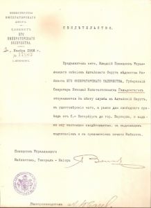 Автографы исторических личностей.