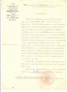 Документы НКВД.Доверенность на бланке Управления карагандинского ИТК.