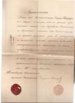 Документы русских эскадр в Средиземном море.  1859 г. 
