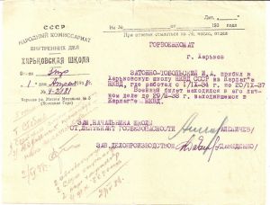 Документы НКВД.Харьковская школа.Справка для военкомата.