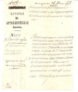Военная история России и Украины. Документ киевского военного округа(Батарея 11-й артиллерийской бригады в г.Острог). Ноябрь 1867 г. Автограф командира батареи подполковника Филимонова. 1 лист.  ― Сибирскiй коллекцiонеръ