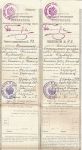 Документы ученика Барнаульской учительской семинарии.1915-1918.