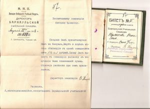 Удостоверения личности эпохи.