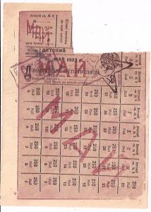 Продовольственная карточка. Детский список № 3. май 1933 г. 1933г. 1с.  ― Сибирскiй коллекцiонеръ
