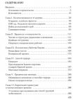 Папков С.А. Обыкновенный террор. Политика сталинизма в Сибири.  2012г.