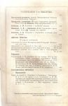 1894 Известия Императорского географического общества том 30,выпуск 5,1894 г. СПБ тип.Суворина 