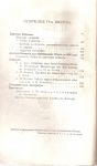 1897 Известия Императорского географического общества том 33,выпуск 6,1897 г. СПБ тип.Суворина 1898г. 