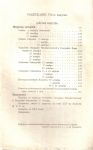 1889 Известия Императорского Русского географического общества . том 25,выпуск 7. 1889 г. СПб .