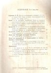 1890 Известия Императорского Русского географического общества . том 26,выпуск 1. СПб : 1890г.