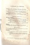 1894 Известия Императорского географического общества том 30,выпуск 3,1894 г. СПБ тип.Суворина 