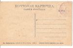Тюмень. Река Тура и мужской монастырь. Издание Контрагентства Ц.И.К.С.Р.С. и К.Д. 1918 г. Фототипия Шерер, Набгольц и К., Москва. 