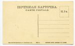 Ново-Николаевск. Станция Обь. № 7 . Вид с горы. Почтовая карточка. Российская Империя. Издание Контрагентства А.С. Суворина и Ко. 1915 г. 