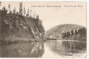 Окрестности Красноярска. На устье рк.Маны.. Издание Л.Ю.Вонаго.  ― Сибирскiй коллекцiонеръ