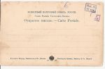 Port Arthur. No. 10. View of an arsenal.1904.
