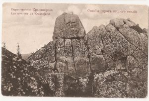 Окрестности Красноярска. Столбы отрог второго столба. Издание Л.Ю.Вонаго.  ― Сибирскiй коллекцiонеръ