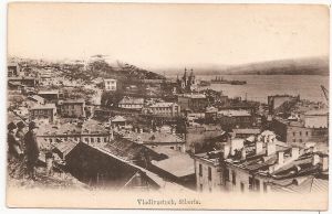 Владивосток. Сибирь. Почтовая карточка. Япония. Издатель не указан( или на яп. языке).( Издание для Y.M.C.A.)  ― Сибирскiй коллекцiонеръ