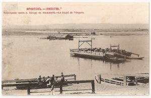 Иркутск. Переправа через р.Ангару на плашкоуте.  ― Сибирскiй коллекцiонеръ