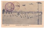Сахалин. Спортивные состязания . начальная школа Toyohara, Южно-Сахалинск.